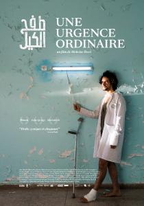 Poster "Une urgence ordinaire"